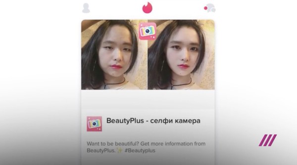 Реклама, показанная Сагиевой в Тиндере. Кадр из эфира «Дождя»