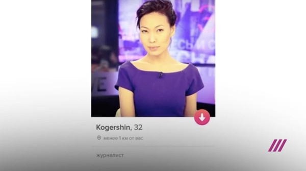 Профиль ведущей в Tinder. Кадр из эфира Дождя