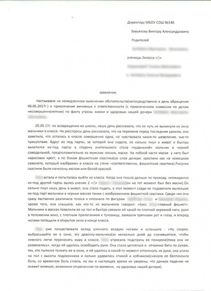 Копия 1 страницы заявления