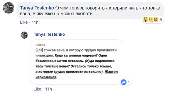 О чем теперь говорить — потеряли нить — это тонкая вена, в которую уже нельзя вколоть.