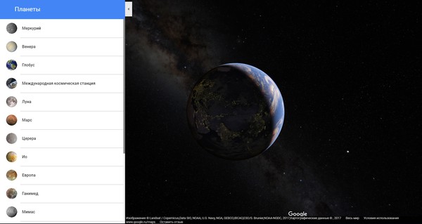 Скриншот с Google Maps