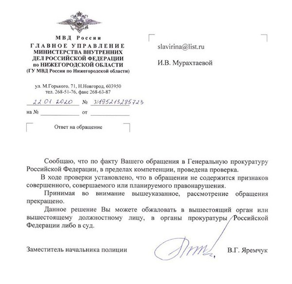 Фото: Ирина Славина